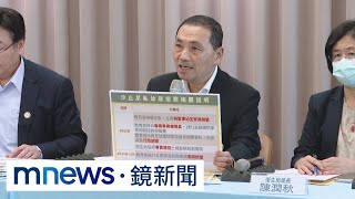 新北餵藥案擴大？　汐止1幼童驗出「苯二氮平類」｜#鏡新聞