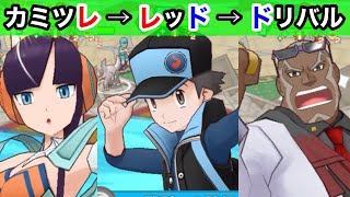 【ポケマス】今週は全試合しりとり縛りでエリートモード10,000pt！