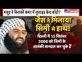 क्या masood azhar ने delhi में स्लीपर सेल एक्टिव कर रखा है