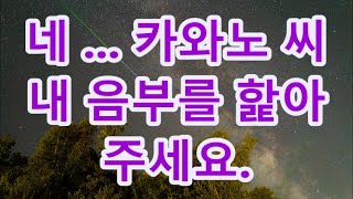 (실화사연)발령난 남편대신 시아버지와_실화사연_드라마사연_라디오사연_사연읽어주는_네이트판#사이다사연 #시어머니 #반전사연