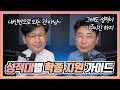 내 내신등급이면 어느 대학 학종에 지원할 수 있을까? (+ 교과, 논술)