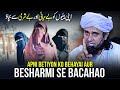 Apni Betiyon Ko Behayai Aur Besharmi Se Bacahao | Mufti Tariq Masood