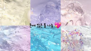 고퀄 틀 나눔 💗