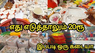 எது எடுத்தாலும் 20Rs|எல்லா வகையான பொருள்களும்|Madurai Shopping Vlog Tamil|Madurai 20rs Shop|Must Try