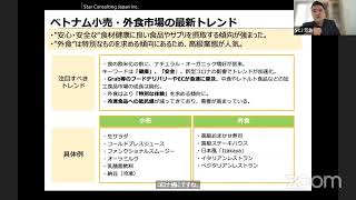 第2回ASEAN加工食品輸出塾　スター・コンサルティング・ジャパン 荒島様