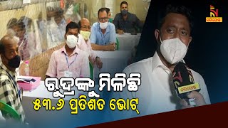 Pipili Bypoll Result: Returning Officer On Counting Of Votes | NandighoshaTV