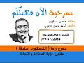 شو بدك ابنك يا ابو صقر ؟؟