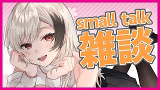 お姉さんが朝からのんびりしてるだけの雑談配信【Vtuber】