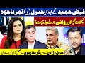 After Faiz Hameed, Is Action Going To Be Taken Against General (R) Qamar Bajwa? | Ikhtalafi Note