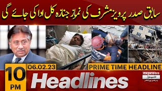 Pervez Musharraf Namaz e Janaza - News Headlines 10 PM | Turkey and Syria Earthquake | PTI vs PDM