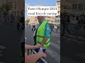 🇫🇷たまたま見かけた自転車ロード。オリンピックはじまりますね！！ paris オリンピック olympics