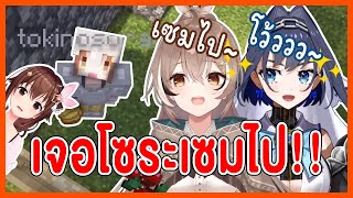 เมื่อ Kronii และ Mumei เจอ Tokino Sora ครั้งแรก!!! [Hololive ซับไทย]