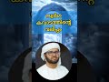 സ്വർഗ കവാടത്തിന്റെ വലിപ്പം simsarulhaqhudavi islamicspeech