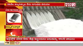 నిండుకుండలా శ్రీశైలం డ్యాం | Srisailam Dam Gates Opened | Mahaa News