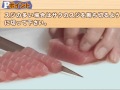 マグロの解凍方法と切り方動画(プロ料理人レシピ)お魚のお刺身