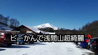 軽井沢スノーパークにて....www《混雑やだやだクリンくん》