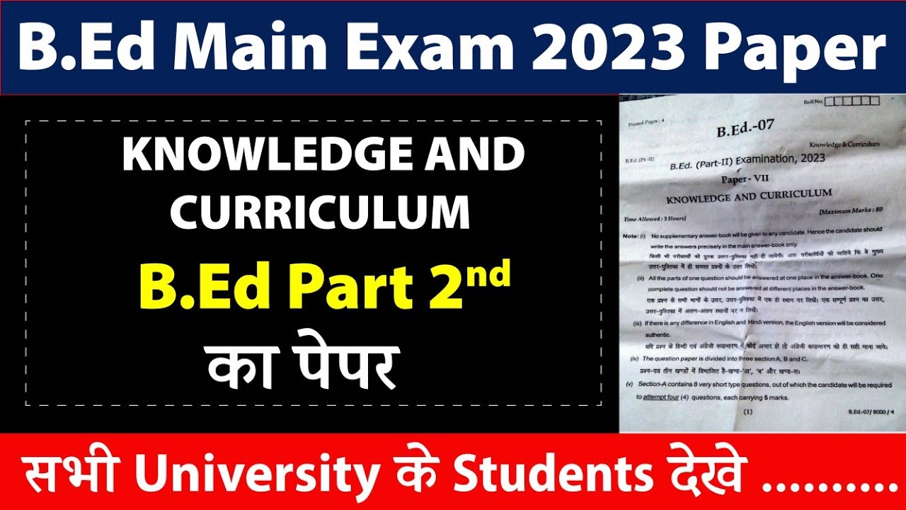 B.Ed 2nd Year Knowledge & Curriculum Exam Paper 2023 | B.Ed 2nd Year ...