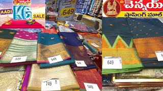 Chennai Shopping Mall | KG SALE | New Stock |  Ashadam Collection |Aadi SALE 2023| EXCLUSIVE OFFERS