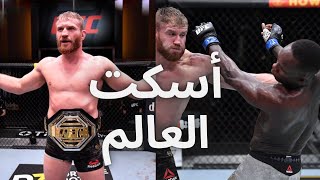 شاهد كيف تلقّى البطل اسرائيل اديسانيا خسارته الأولى ضد البطل البولندي يان بلاهوفتش