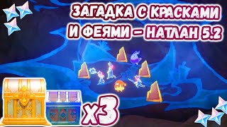 🔴У Картины своя История - Натлан 5.2 | Genshin Impact 5.2🔴