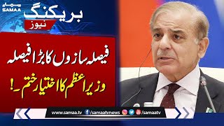 Big Decision by Decision Makers | Big Blow for PM Shehbaz Sharif | SAMAA TV