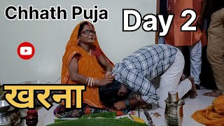 Chhath Puja || Day 2 || खरना || vlog