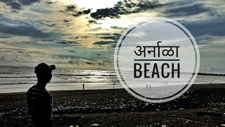 Arnala beach | most popular beach in vasai virar | अर्नाळा Beach🏖️