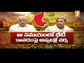 కన్నడ నాట వేడెక్కిన రాజకీయాలు karnataka politics yediyurappa and siddaramaiah ifocus inews