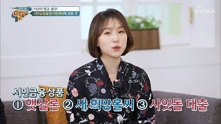 ‘서민금융통합지원센터’의 모든 것! 어떤 기관? [알맹이] 1회 20181216