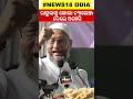 rahul gandhiଙ୍କୁ ଖୋଲା ଚ୍ୟାଲେଞ୍ଜ ଦେଲେ asaduddin owaisi aimim chief challenging rahul gandhi