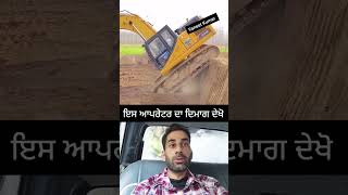 ਇਸ ਆਪਰੇਟਰ ਦਾ ਦਿਮਾਗ ਦੇਖੋ #ਜੁਗਾੜ