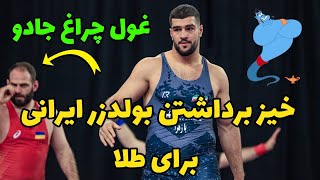 کشتی اول امیر رضا معصومی 125KG درمقابل اوکراین رنکینگ زاگرب کرواسی 2025