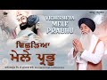 Vichareya Mele Prabhu | Bhai Jagpreet Singh Ludhiana Wale | Soulful Gurbani Kirtan | Singh Recordz