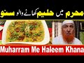 Muharram Me Haleem Khane Walo Sono | Molana Makki Al Hijazi @islamicmediapoint