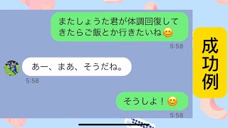 復縁したい振られた側必見｜復縁失敗LINE。復縁成功LINE