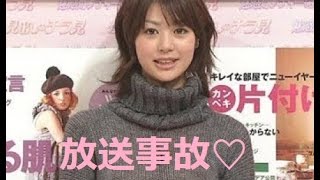 美人女子アナの放送事故,おもしろ,セクシーショット