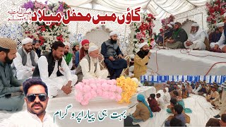 Gaon Mein Mehfil e Milad bahut Hi Pyara program l Mian Shahid l