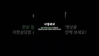 패션회사 막내 디자이너의 출근 룩 [어쩔패피 ep.22]