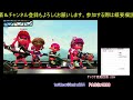 【初見さん歓迎】スプラトゥーン２ 視聴者参加型ライブ配信【400人突破企画進行中】