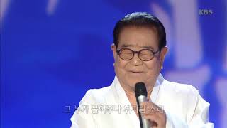 가요무대 - 송해 - 애수의 소야곡.20190812