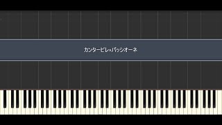 [OSTER project ] カンタービレ×パッシオーネ ~PianoArrange~