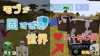 【マイクラ】エンダーアイと無限の地下part13【両声類】