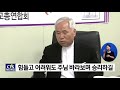 피플앤이슈 – 세계한국인기독교총연합회 심평종 대표회장 l cts뉴스