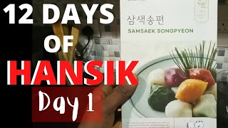 Nigerian making KOREAN FOOD || Making Samsaek Songpyeon in Nigeria #kfoodchallenge🇳🇬 #kfpi #kccn