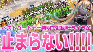 これかァ！！永久倉庫番と思っていた風デビルメイデン ライラの相棒判明で使い方に目鱗　#サマナーズウォー