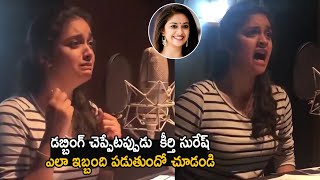Actress Keerthi Suresh Shocking Behaviour at Dubbing Studio | Life Andhra Tv