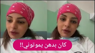 ظهور صادم لـ مرام البلوشي بعد شفائها تفضح سبب جلطتها الحقيقي و مي البلوشي ترد!!