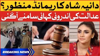 Aamir Liaquat Leaked Video Scandal | Dania Shah Presented Court | Breaking News