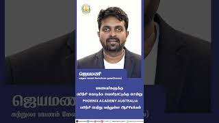 மாணவர்களுக்கு பயிற்சி கொடுக்க வெளிநாட்டுக்கு சென்று பயிற்சி பெற்று வந்துள்ள ஆசிரியர்கள்