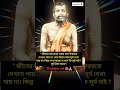 শ্রী রামকৃষ্ণ পরমহংস দেবের অমৃত কথা 🙏🌺 trending ramkrishna sharanam swamiji maasaroda viral